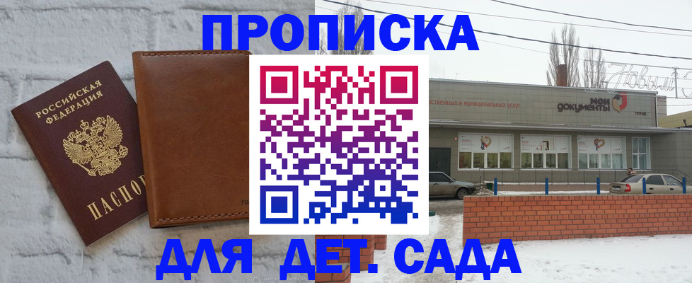 прописка иностранных граждан в России