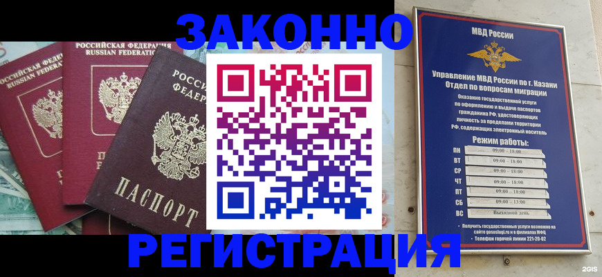 временная регистрация поиск в России