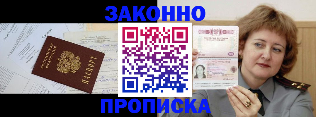 временная регистрация 2025 в России