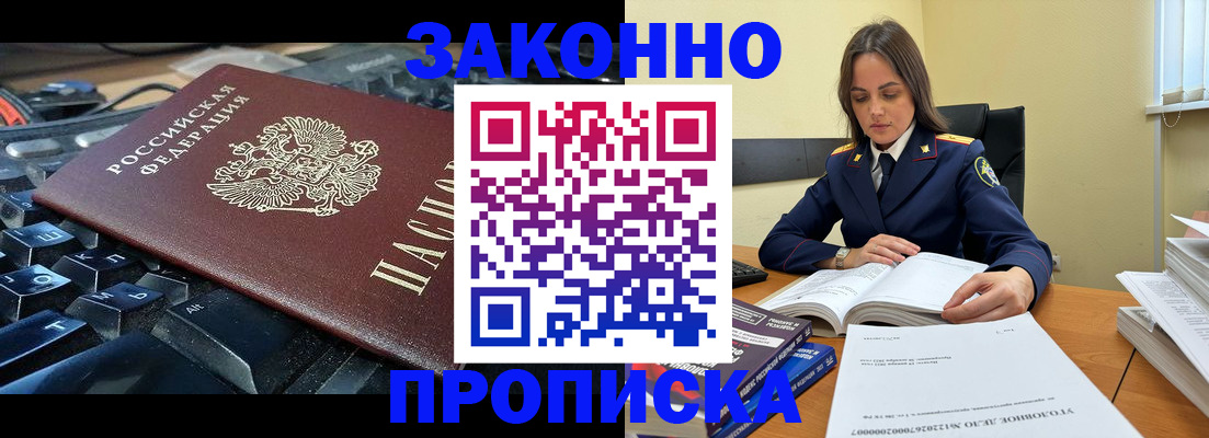 временная регистрация гарантия в России